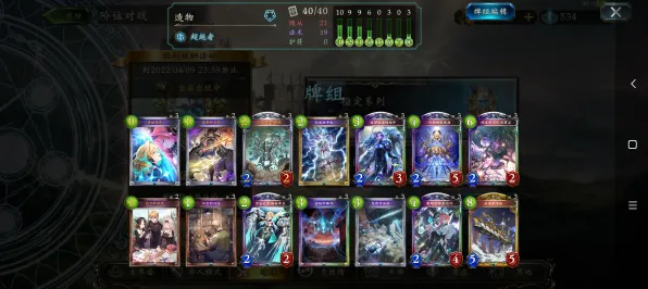 《影之诗》天梯排名-国庆前瞻-Windows全息版-跨平台联机