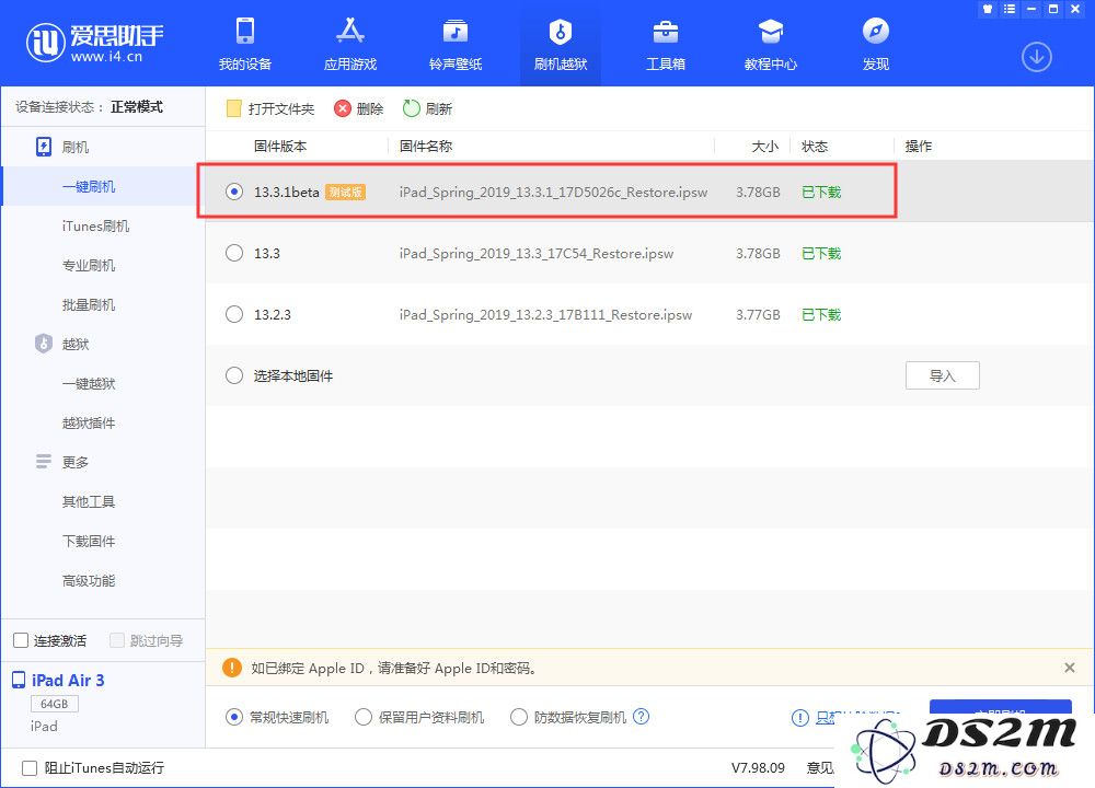 抹除 iPhone 后激活出错是什么原因？