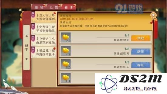 闹闹天宫元宝有哪些方法获得 元宝获取攻略