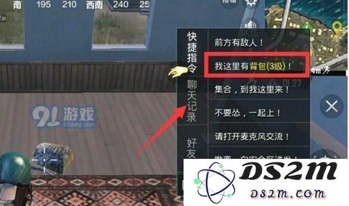 和平精英我这里有物资怎么显示 和平精英怎么标记我这里有物资