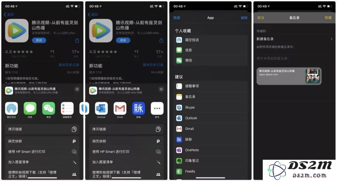 如何在 App Store 上收藏你喜欢的应用？