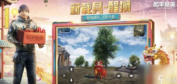 《和平精英》隐藏任务触发-2025春季最新优化-阿里生态专属-卡牌对战-宠物培养指南