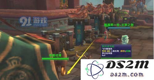 魔兽世界8.0伪造的拉斯塔哈面具在哪 伪造的拉斯塔哈面具位置介绍