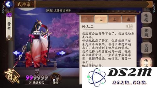 决战平安京骨女图片3