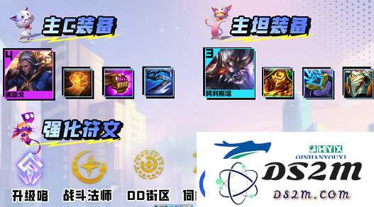 云顶之弈s8混沌佛耶戈阵容怎么选