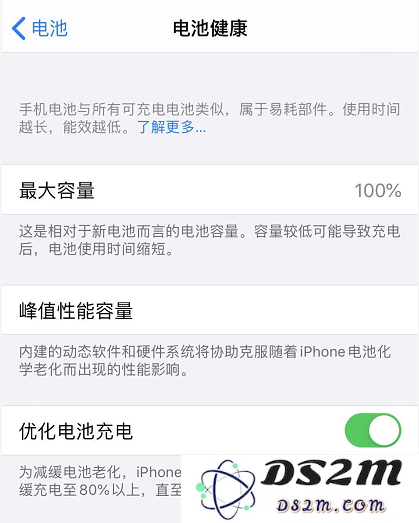 iPhone 电池容量快速下降的原因是什么？教你如何改善充电习惯来延长电池使用寿命