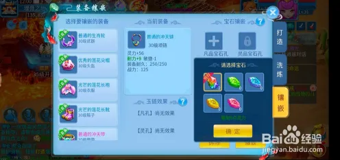 《中国式家长》宝石镶嵌-今日热修V1.2-Linux专属-元宇宙沙盒