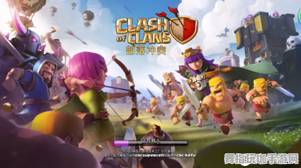 《部落冲突》跨平台存档-2025春季最新优化-Windows全息版-云游戏-职业进阶