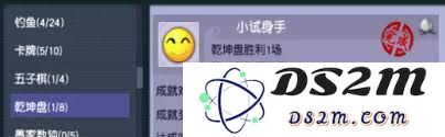 梦幻西游乾坤盘对抗赛成就完成攻略详解与实用技巧分享