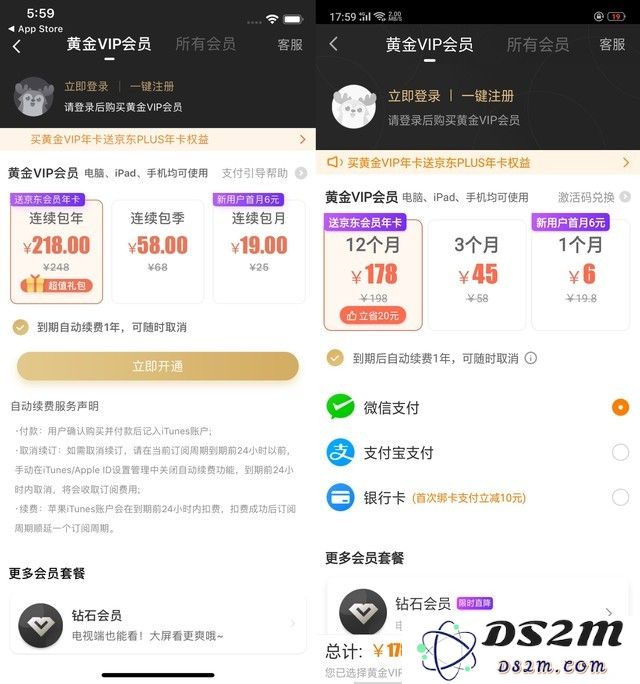 为什么 iOS 应用内购的价格通常会高于 Android 版的内购费用？