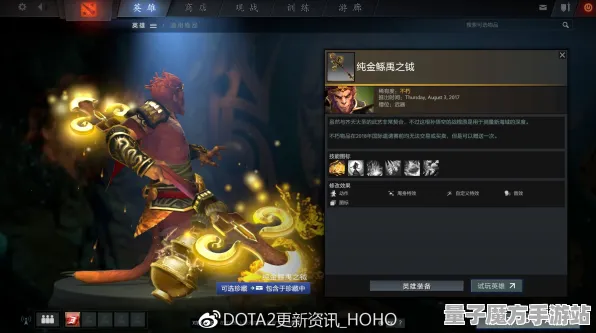 《DOTA2》成就系统-今日热修V1.2-跨平台联机-体感交互