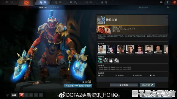 《DOTA2》成就系统-今日热修V1.2-跨平台联机-体感交互