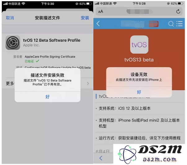 iOS13屏蔽更新描述文件失效了怎么办？iOS13屏蔽系统更新教程