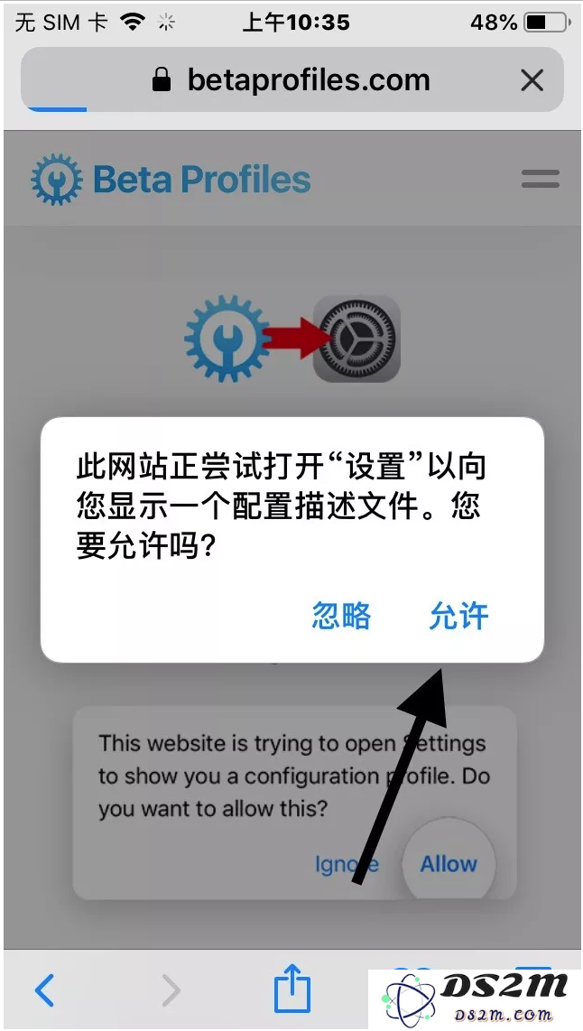 iOS13屏蔽更新描述文件失效了怎么办？iOS13屏蔽系统更新教程
