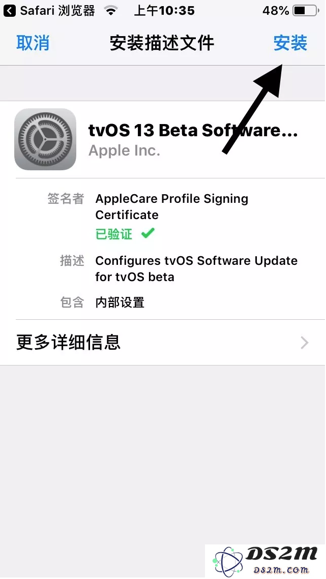 iOS13屏蔽更新描述文件失效了怎么办？iOS13屏蔽系统更新教程