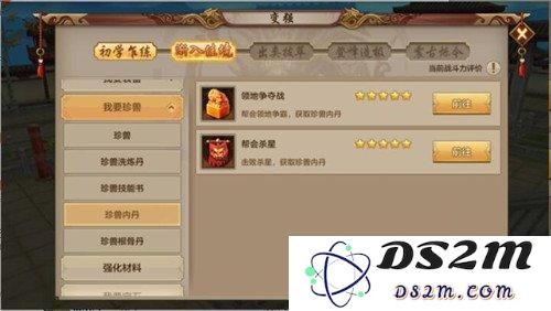 天龙八部手游逍遥附体珍兽怎么选择 逍遥附体珍兽推荐