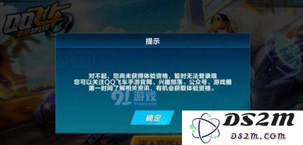 如何下载QQ飞车手游体验服并完成安装 QQ飞车手游体验服的详细下载安装步骤