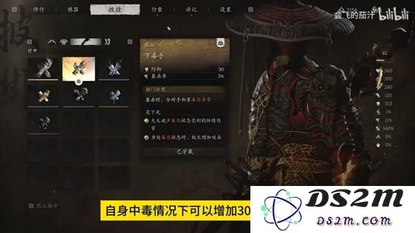 《黑神话悟空》毒伤暴击流配装加点分享：征战神话，你准备好了吗？
