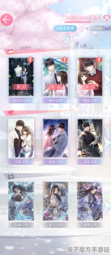 《恋与制作人》最新服务器选择-今日热修V1.2-阿里生态专属-全新体感交互体验升级