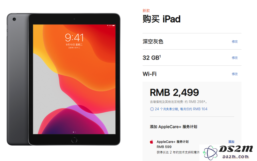 iPad 2019 版降价通知，已购用户面临差价退款问题如何处理？
