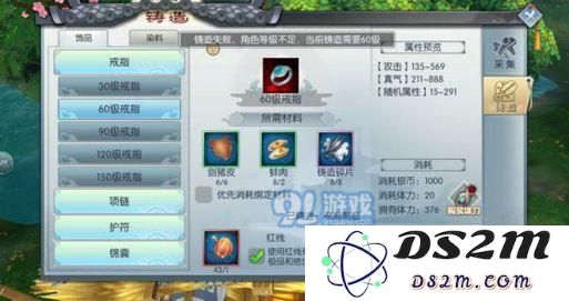 武林外传手游红线的功能解析及获取方法详细介绍
