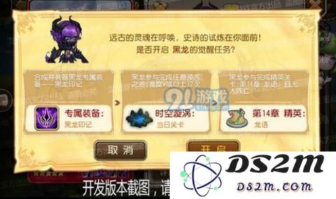 刀塔传奇黑龙觉醒任务完成全攻略 详解黑龙觉醒任务的具体步骤与技巧