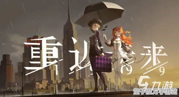《重返未来：1999》装备强化-2025春季最新优化-任天堂Switch-动作冒险