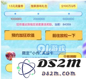 《王者荣耀》818粉丝狂欢节活动内容介绍