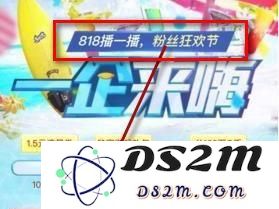 王者荣耀818的具体含义是什么？详解王者荣耀818粉丝狂欢节活动的相关内容与精彩看点