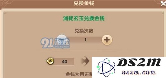 寻仙流通金赚取技巧解析     如何在寻仙中高效获取流通金