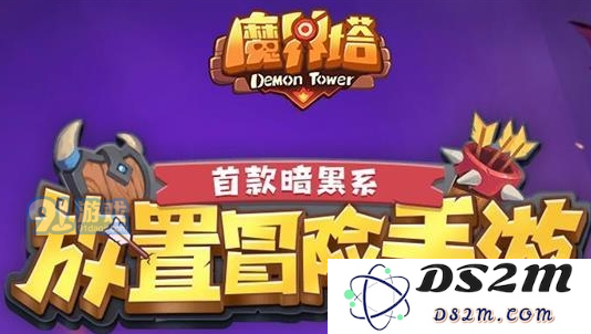 魔界塔法师爬塔的最佳策略及必备技能与天赋解析