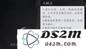 燕云十六声天赋与志趣的解锁方法详解，助你轻松掌握技巧与潜能