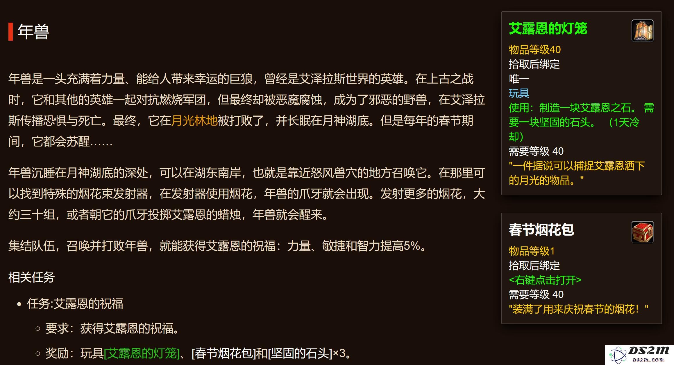 游戏中的春节文化，是否该继续使用“春节”这一传统名称？