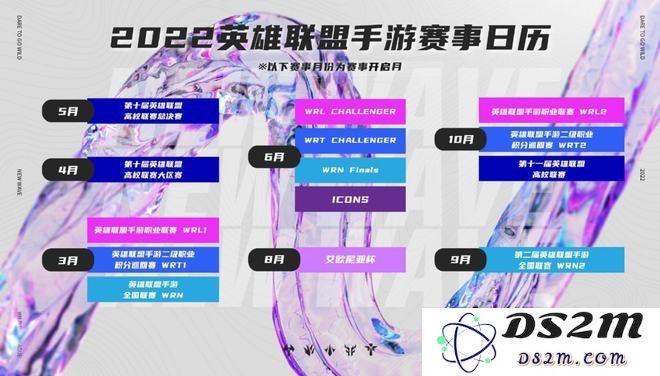 英雄联盟端游开赛日期