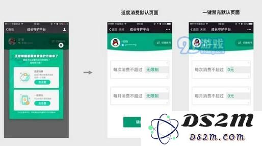 王者荣耀如何进行消费限额设置 夏季消费保护的详细步骤与方法