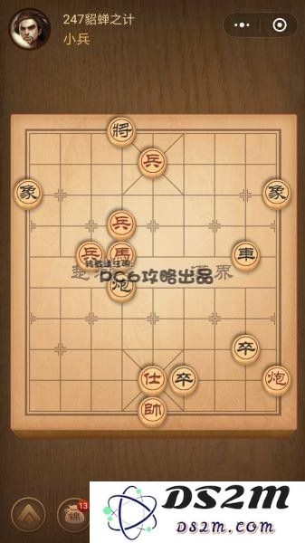 残局247关