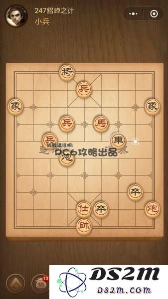 腾讯中国象棋