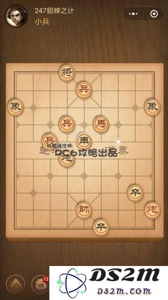 腾讯中国象棋