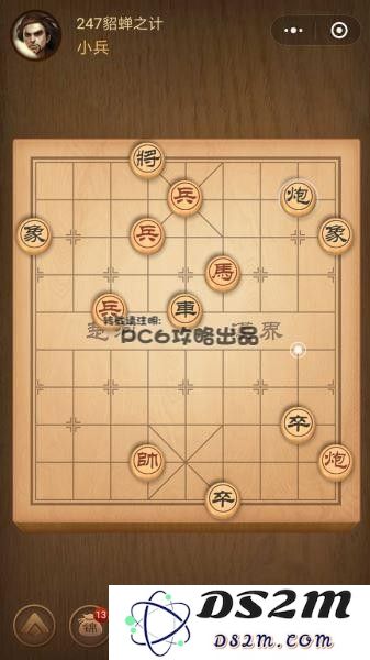 腾讯中国象棋