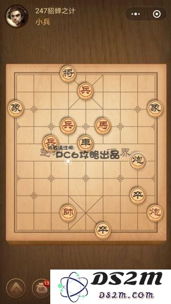 残局247关