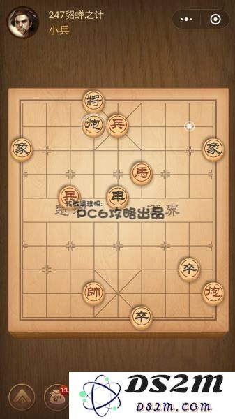 残局247关