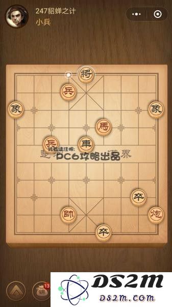 腾讯中国象棋