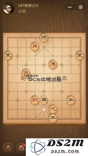 腾讯中国象棋
