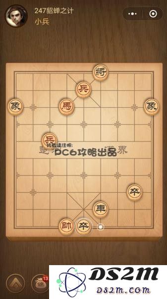腾讯中国象棋