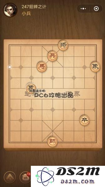 残局247关