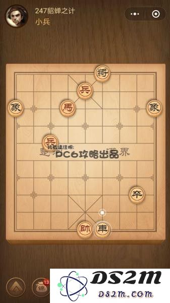 残局247关