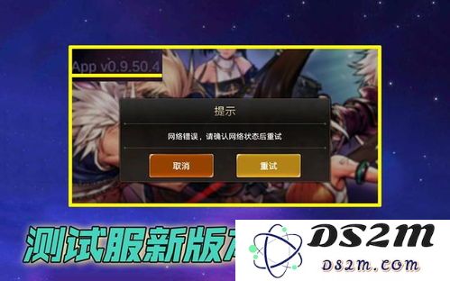 dnf手游无法连接到服务器的解决方案及常见问题解析