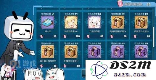 碧蓝航线电池换什么更好 碧蓝航线电池怎么得