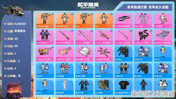 《和平精英》图鉴补完-今日热修V1.2-VR一体机-体育竞技