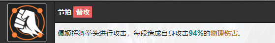 无期迷途佩姬值得培养吗